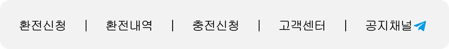 블루게임 이용방법.jpg
