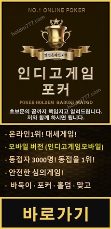 인디고포커.jpg