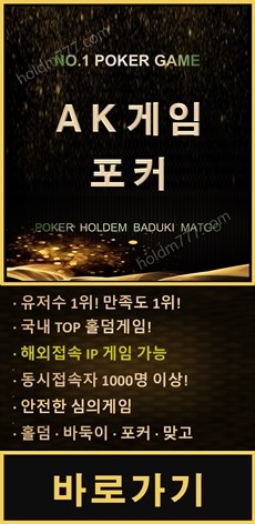 ak포커.jpg