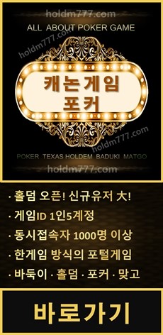캐논포커.jpg