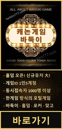 캐논바둑이.jpg