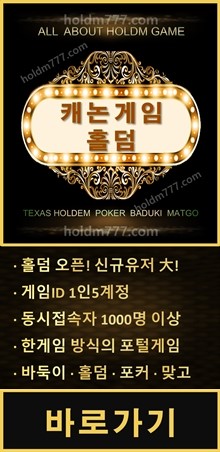 캐논홀덤.jpg